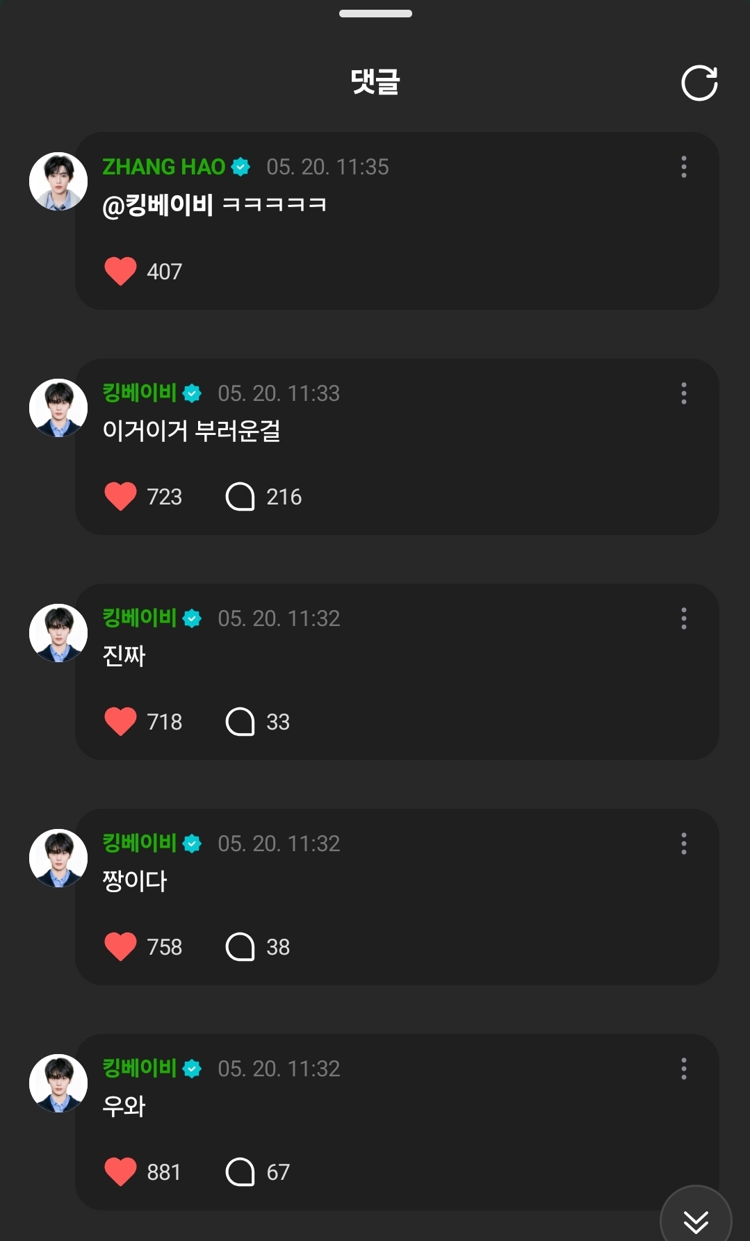 [잡담] 리키 배민 광고 본 앤더블 반응ㅋㅋㅋㅋㅋㅋㅋㅋ | 인스티즈