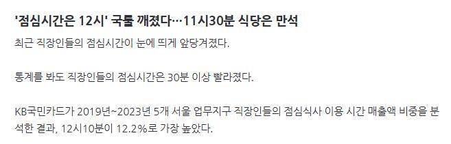 현재 50년만에 바뀌고있다는 K-직장 문화..JPG | 인스티즈