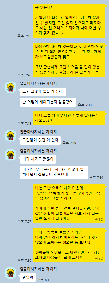 [잡담] 초록글 쓰니인데 나름 후기 아닌 후기 남긴당... 그냥 헤어졌떠 | 인스티즈