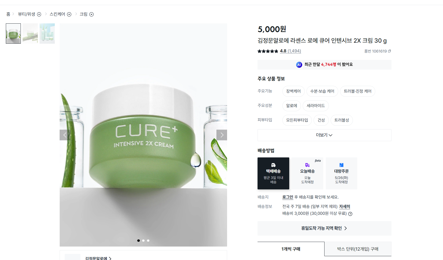 [잡담] 바세린 플이라서 말해보자면 바세린이랑 비슷한데 내가 더 좋아하는 템은 | 인스티즈