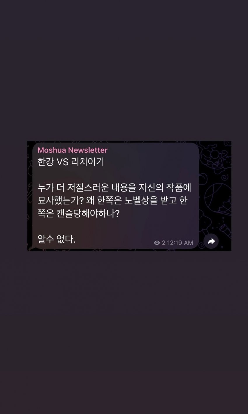 [마플] 래퍼 리치이기 논란 관련한 용찬우 인스타 스토리 | 인스티즈