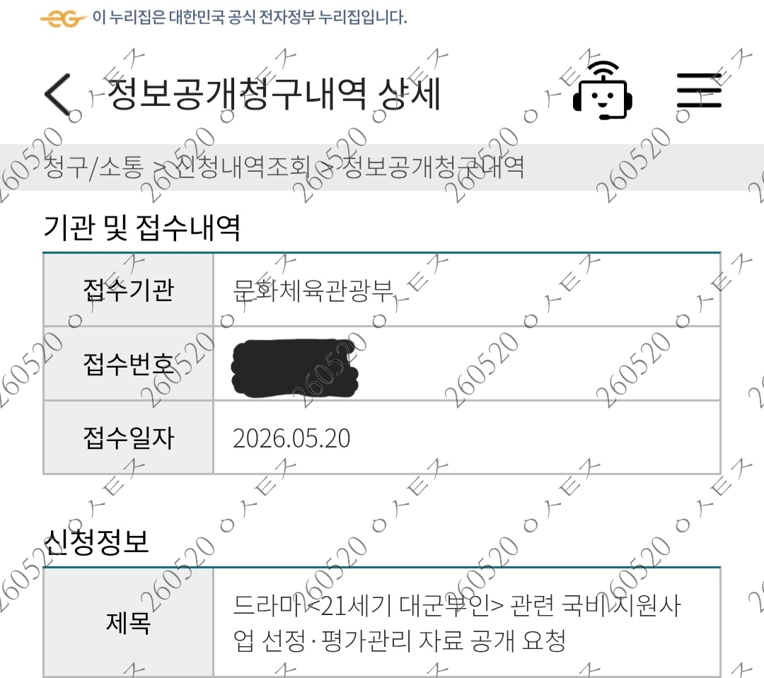[정리글] 방금 대군부인 관련 정보공개청구 하고왔음 | 인스티즈