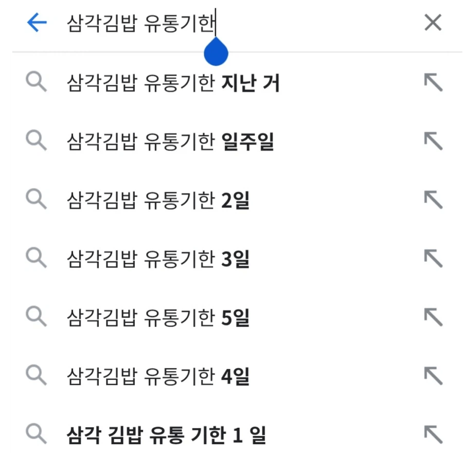 삼각김밥 vs 인간 | 인스티즈