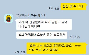 [잡담] 초록글 쓰니인데 나름 후기 아닌 후기 남긴당... 그냥 헤어졌떠 | 인스티즈