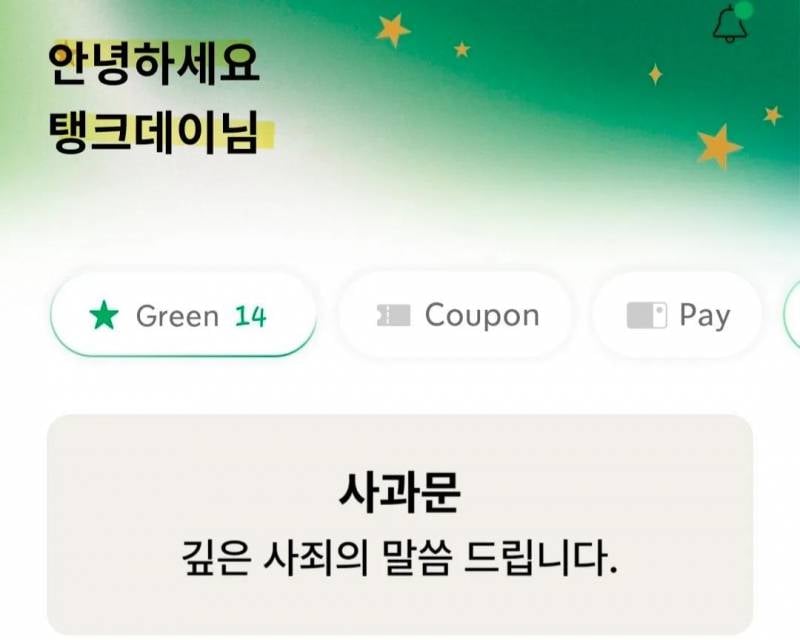(충격주의) 현재 진짜 X된 듯한 스타벅스..JPG | 인스티즈