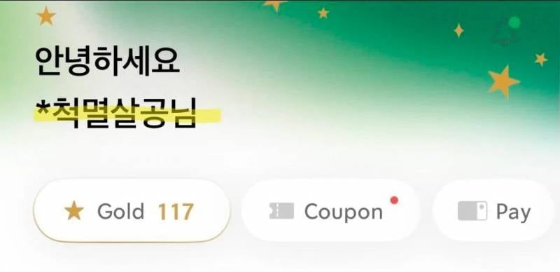 (충격주의) 현재 진짜 X된 듯한 스타벅스..JPG | 인스티즈