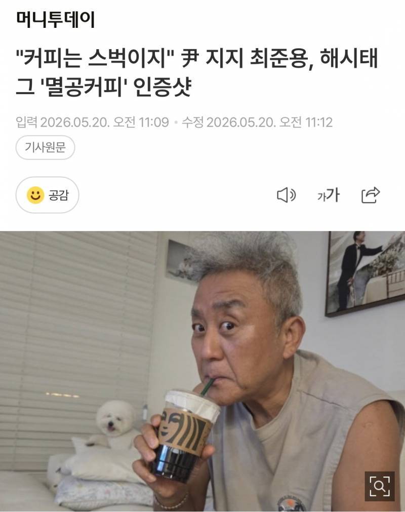 [잡담] 와 얘네 이번사건 진짜 좌파탄압이라고 빼액대는중이구나 | 인스티즈