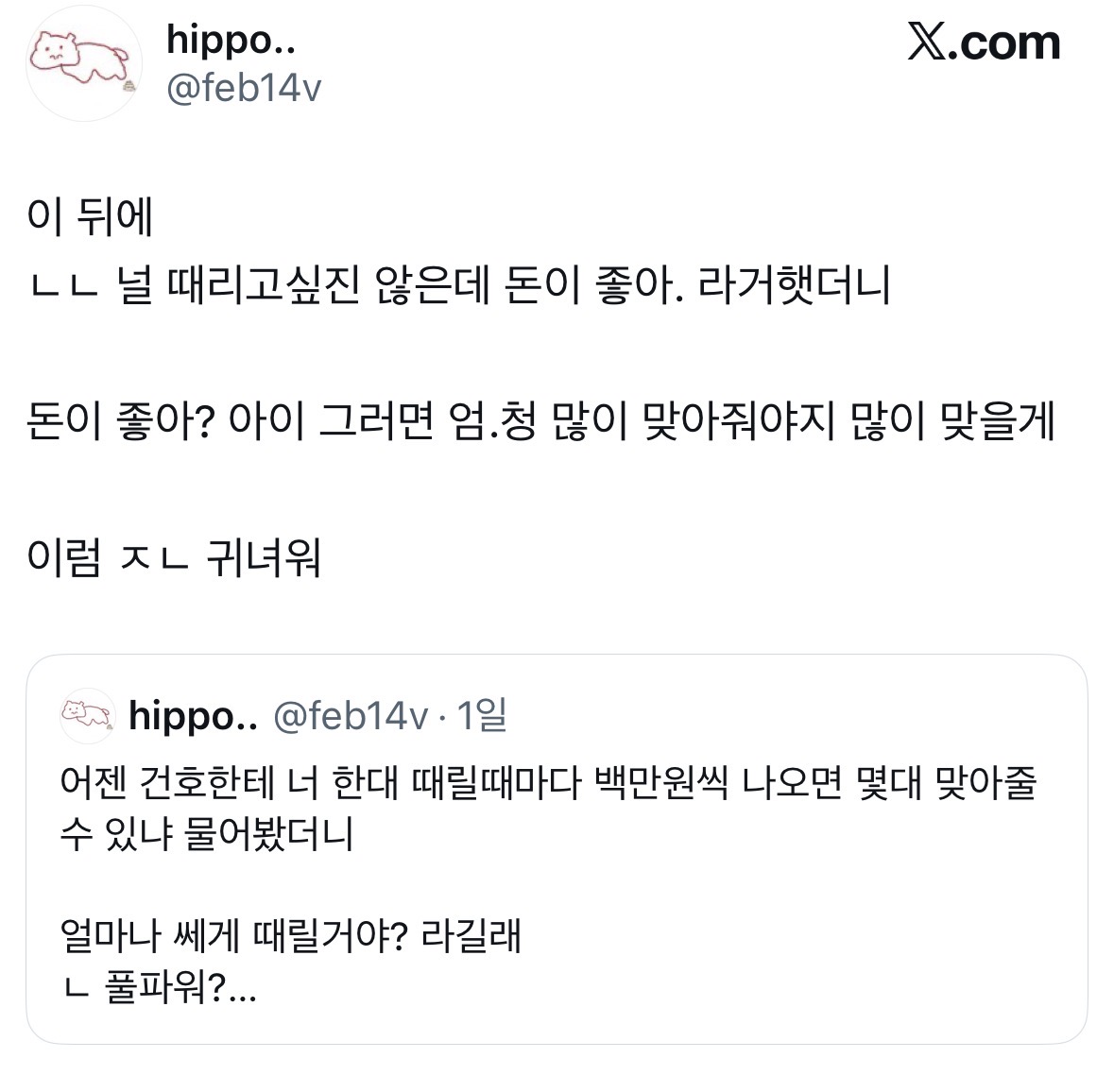 [잡담] 난 건호 성격때문에 감김 | 인스티즈