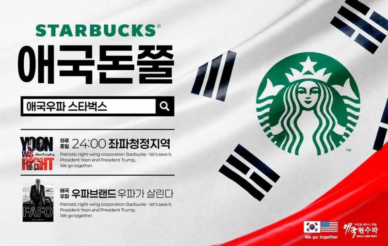 (충격주의) 현재 진짜 X된 듯한 스타벅스..JPG | 인스티즈