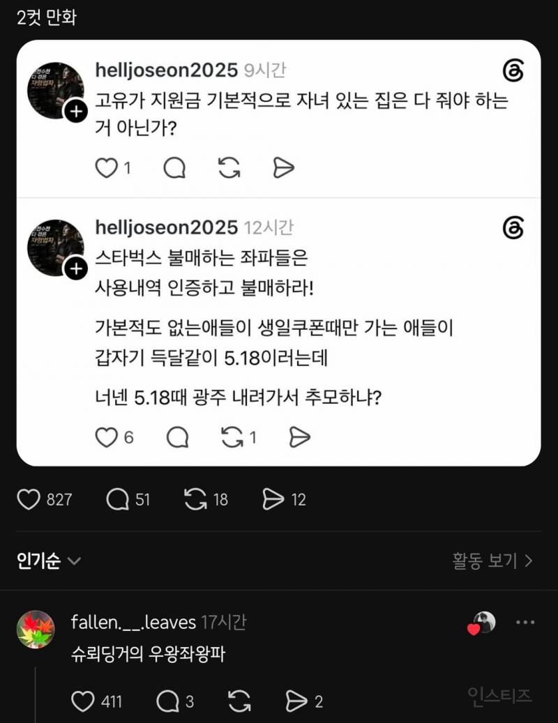 ㅋ | 인스티즈