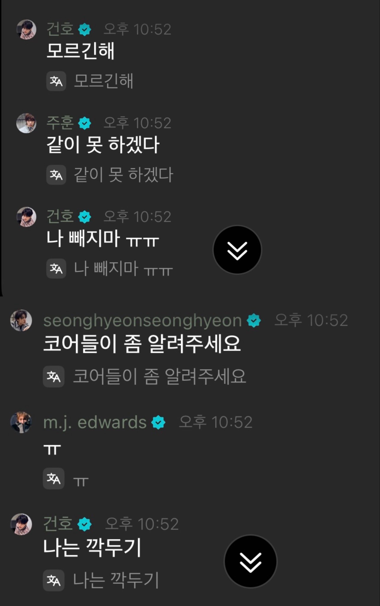 [잡담] 난 건호 성격때문에 감김 | 인스티즈