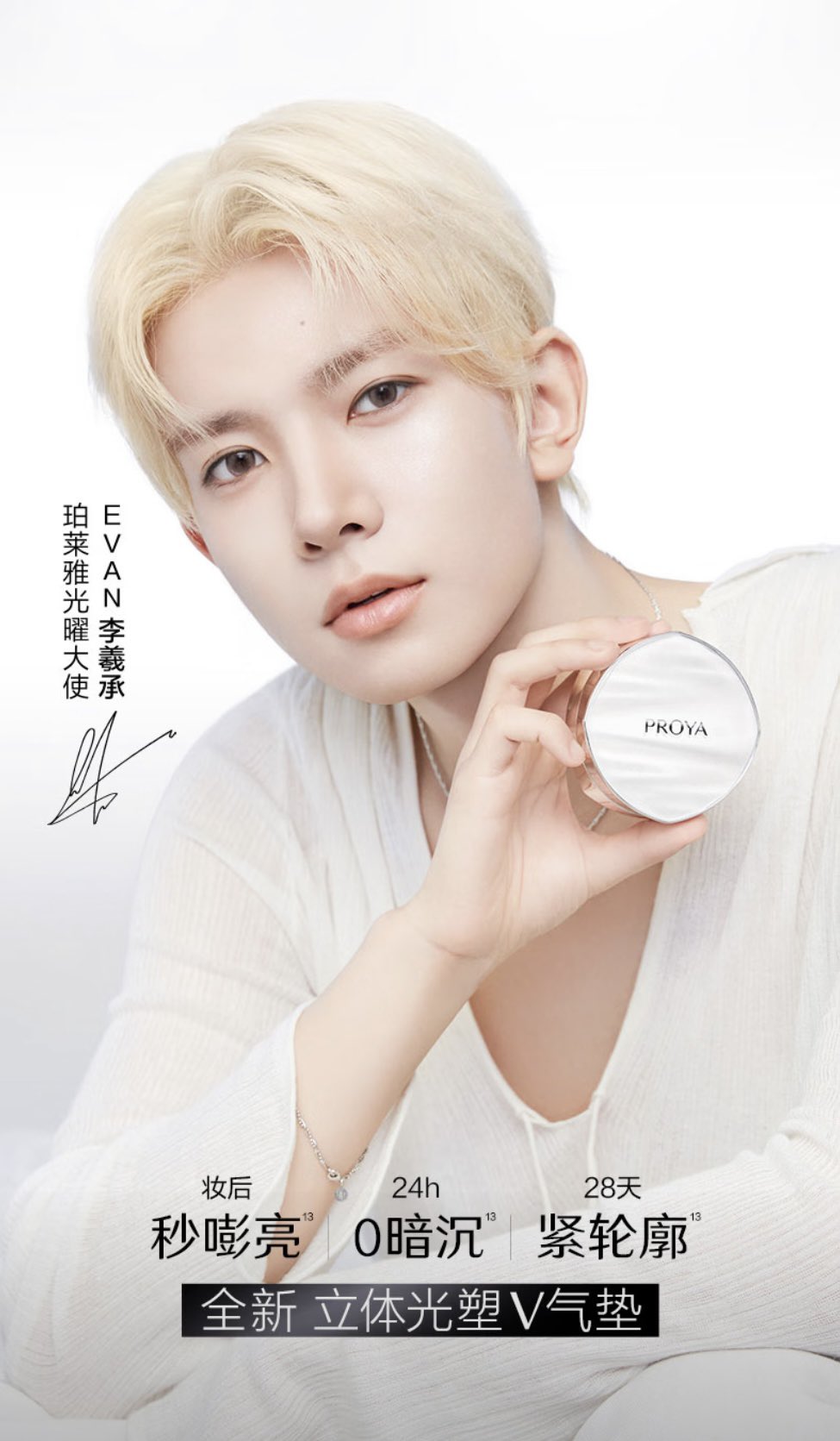 [정보/소식] PROYA 520 프로모션 관련 사진, 영상 업데이트 🩷🩵 | 인스티즈
