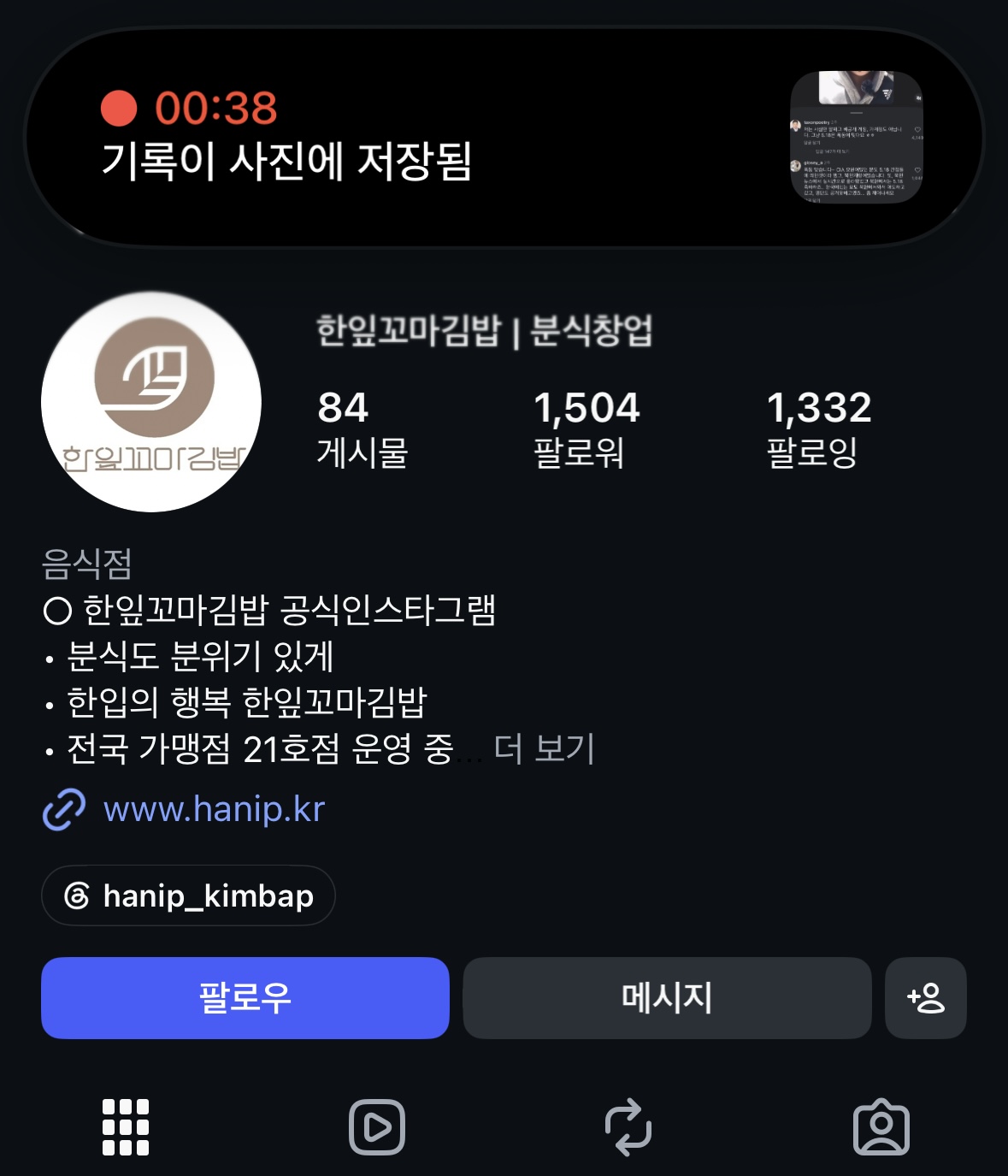 [마플] 5.18 폭동 댓글에 프랜차이즈 대표가 좋아요 눌렀어; | 인스티즈