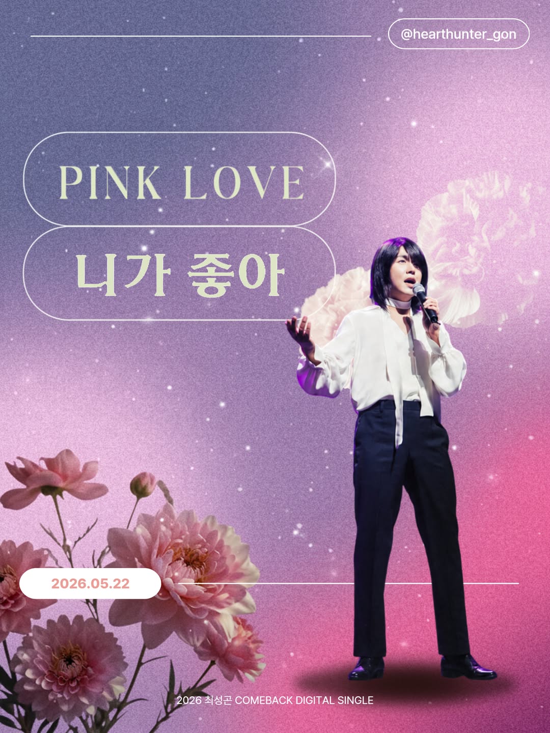 [잡담] 금요일에 트라이앵글이랑 최성곤 동발 ㄷㄷ | 인스티즈