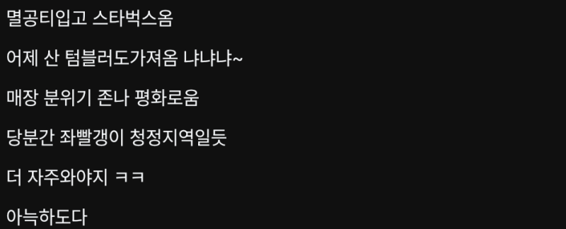 [잡담] 불매도 제대로 못하는 게 정의감에만 사로잡혔네 | 인스티즈