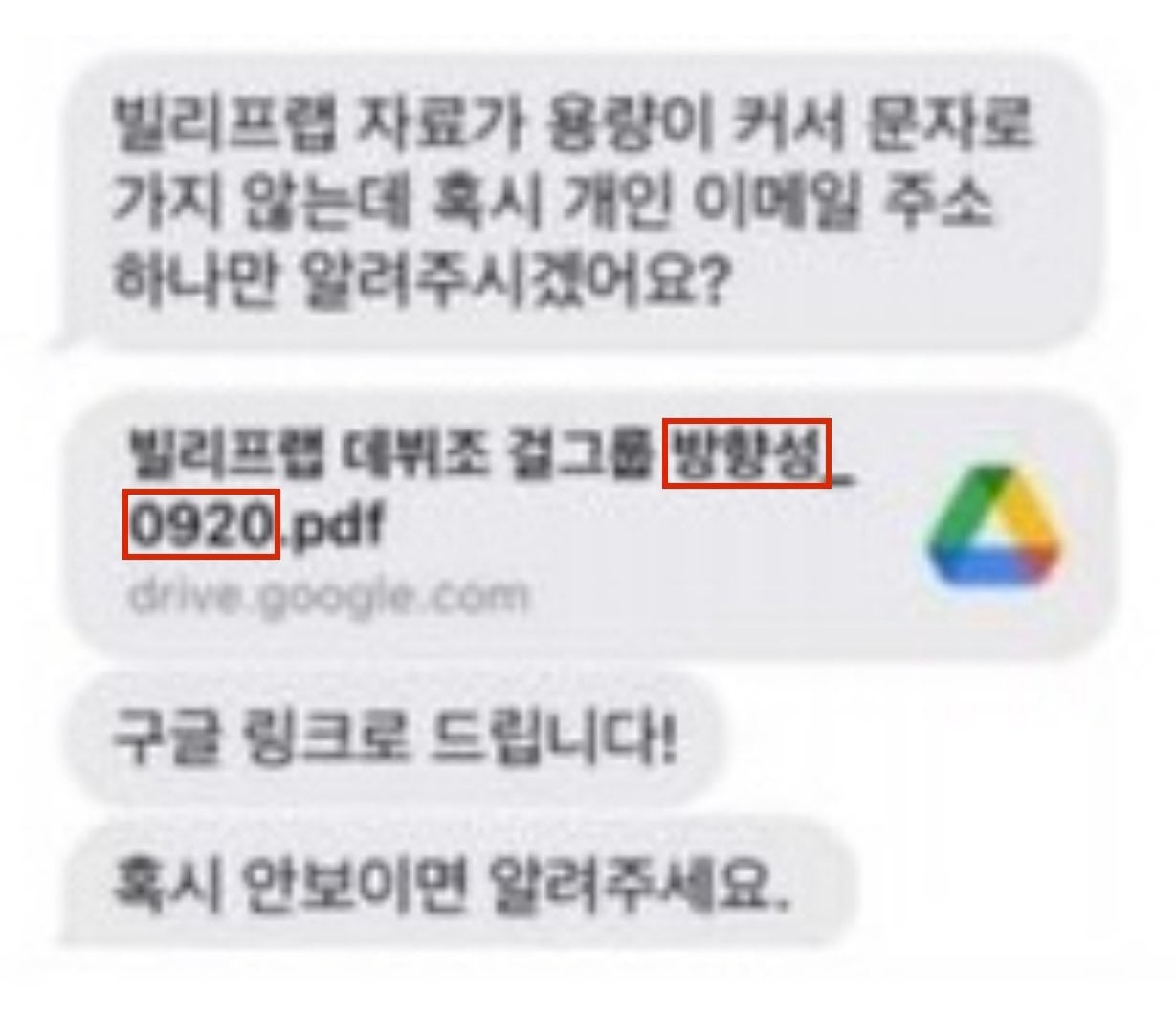 [마플] 앞뒤가 맞지않는 빌리프랩 | 인스티즈