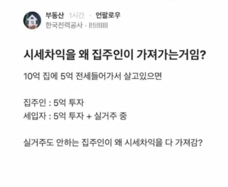 [잡담] 이번 삼성 노조 적절한 비유 짤 | 인스티즈