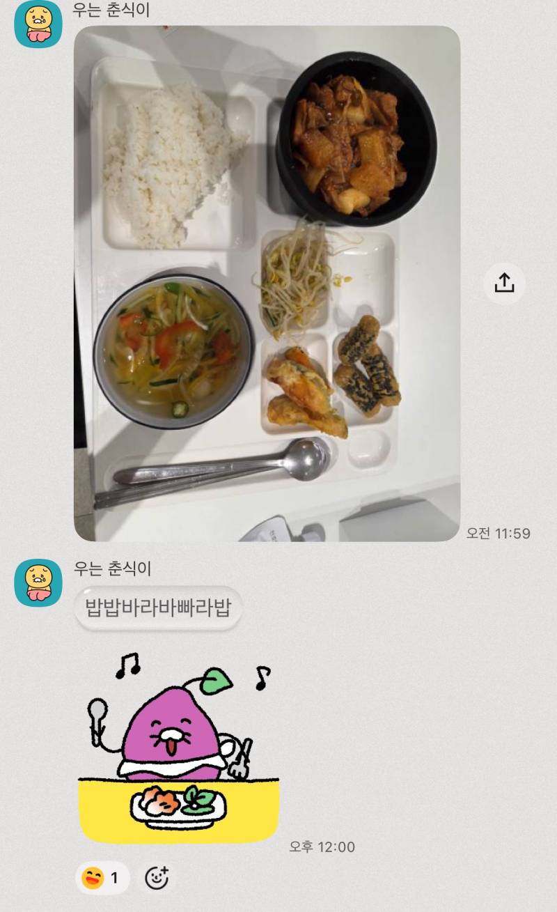 [잡담] 나 콩깍지 오래가는듯 | 인스티즈
