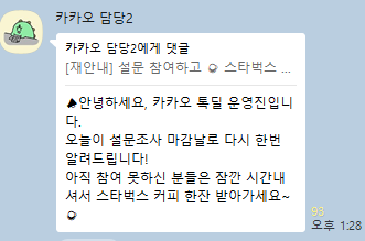 [잡담] 안 받아갈래... | 인스티즈