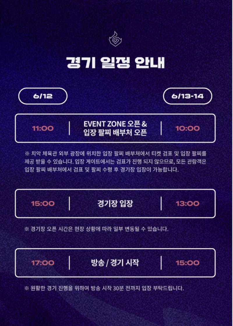 [정보/소식] 로드투Msi 좌석이랑 상세 예매 정보 떳다! | 인스티즈