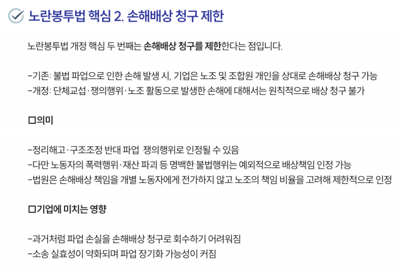 [잡담] 노봉법 좀 폐지하면 안되나 | 인스티즈