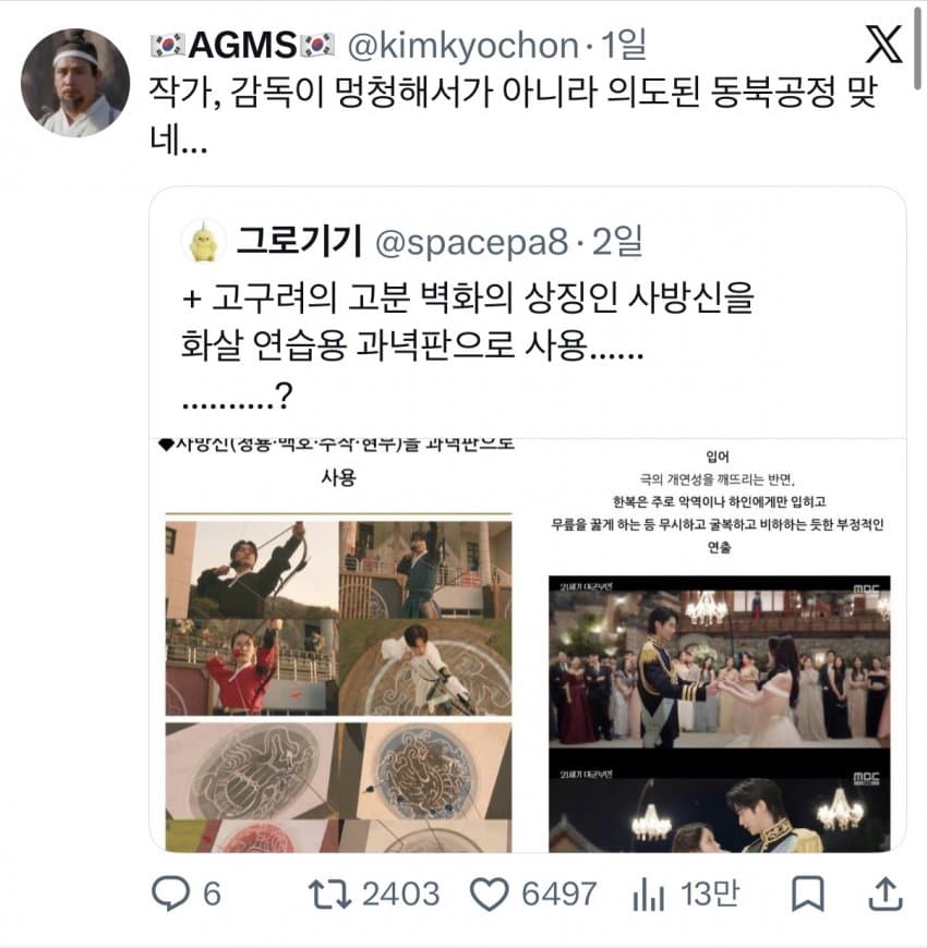 [마플] 이거만 봐도 의도된 왜곡 | 인스티즈