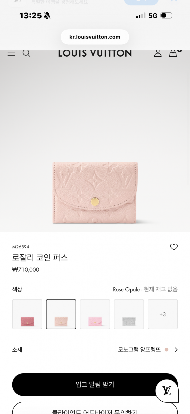 [잡담] 루이비통 로잘리 코인퍼스 컬러 골라주라 | 인스티즈