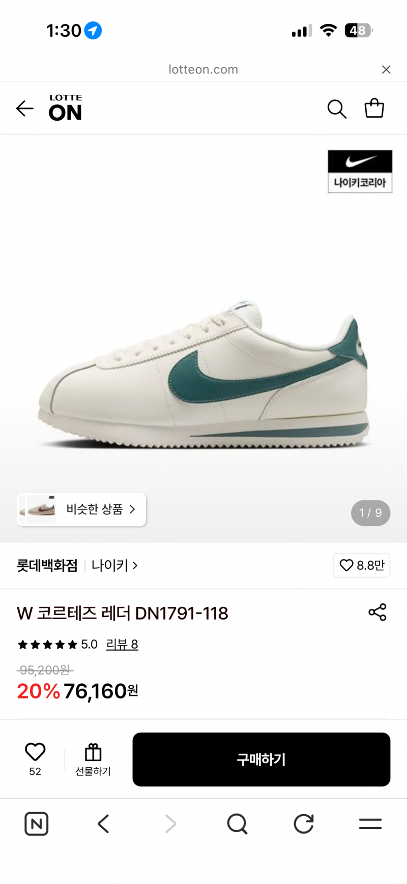 [잡담] 신발 살말 | 인스티즈