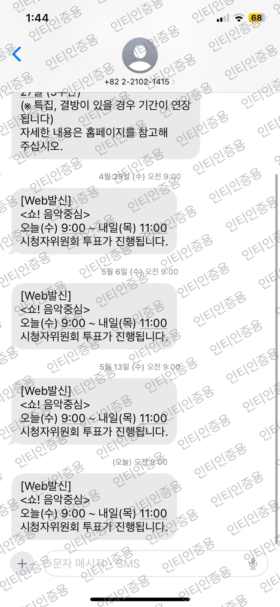[잡담] 시청자위원회 투표 교환구해요💙 | 인스티즈