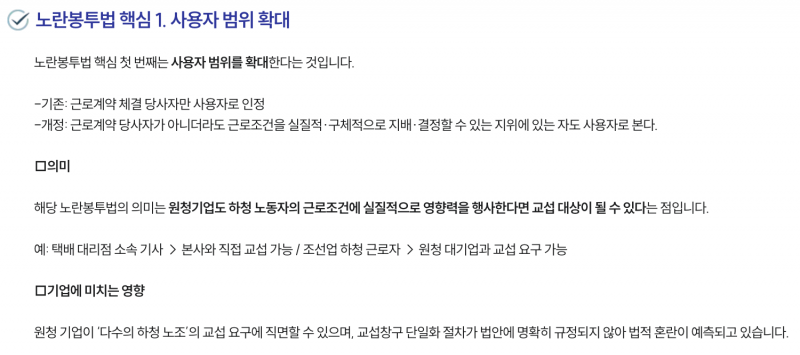 [잡담] 노봉법 좀 폐지하면 안되나 | 인스티즈