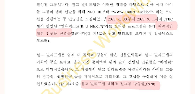 [마플] 앞뒤가 맞지않는 빌리프랩 | 인스티즈