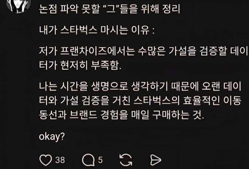 [잡담] 아니 이게 뭔말인지 이해가감? | 인스티즈