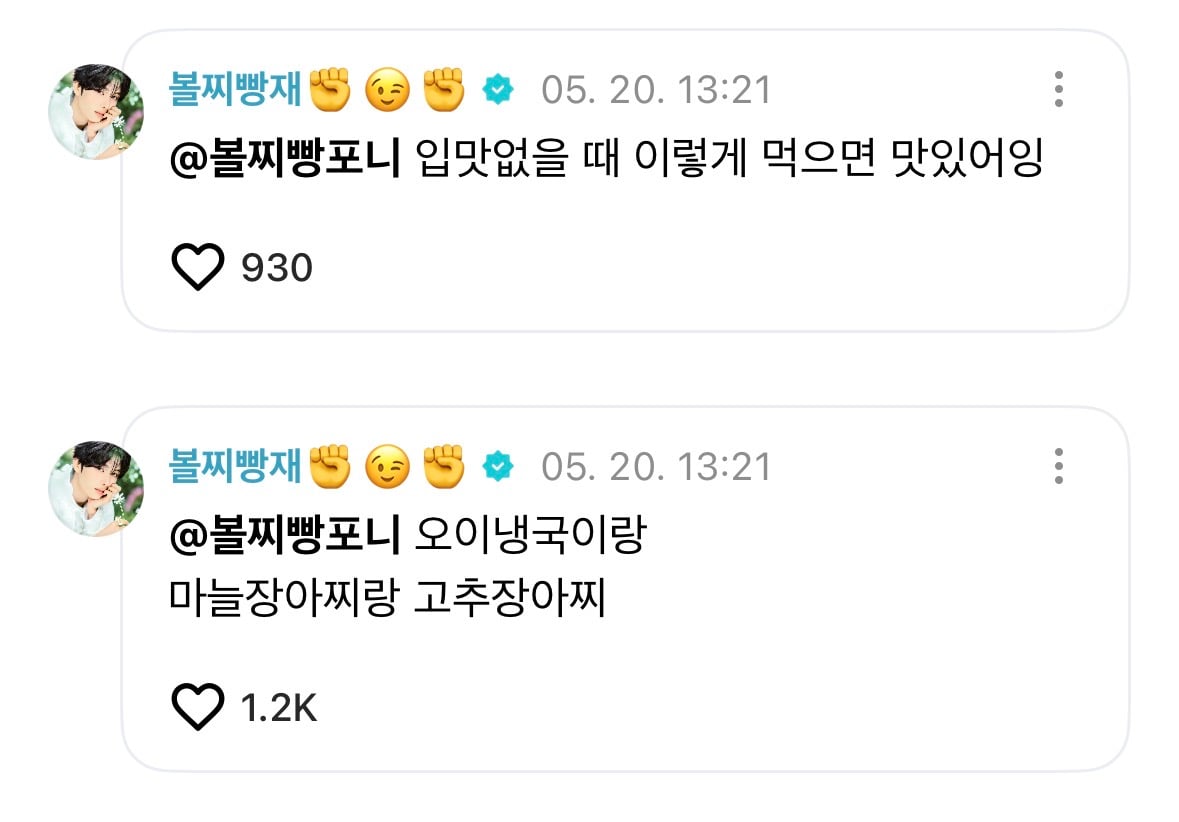 [잡담] 투어스 영재 아침식단봐.. | 인스티즈