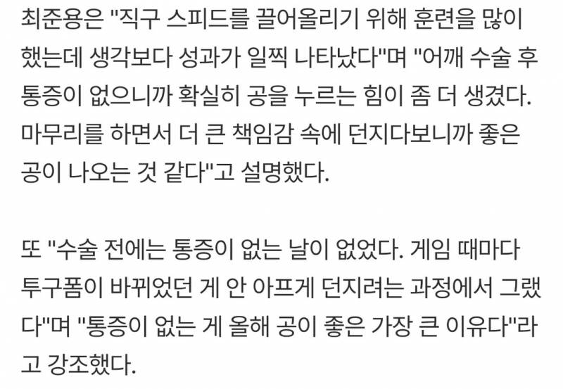 [잡담] 최준용 구속 덜 올라온거 웨이트 많이해서... | 인스티즈