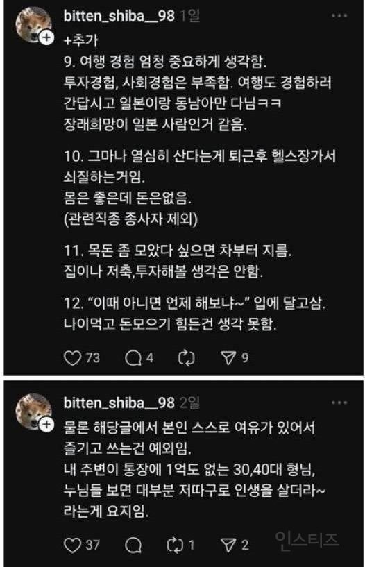 20대가 본 가난한 3040 특징 | 인스티즈