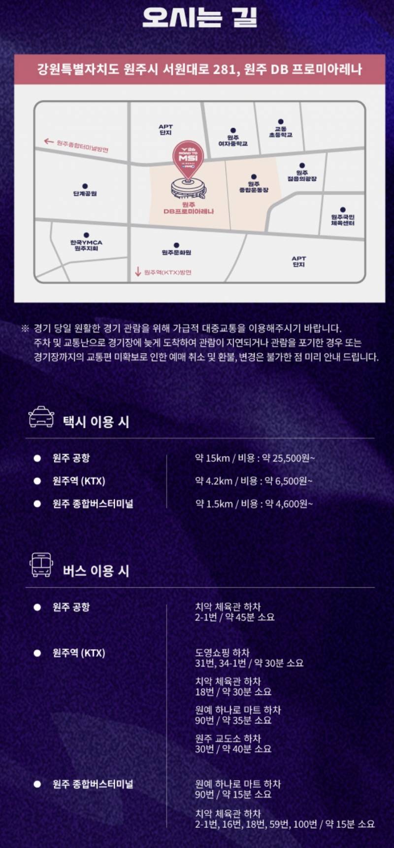 [정보/소식] 로드투Msi 좌석이랑 상세 예매 정보 떳다! | 인스티즈