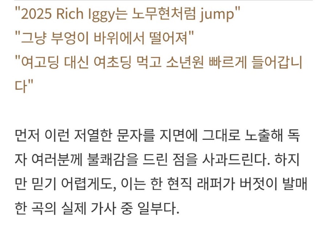 [마플] ㅇㅂ래퍼 가사에 소아성애 내용도 있네 ㅁㅊ | 인스티즈