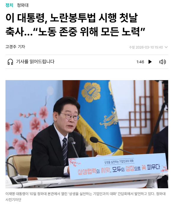 [잡담] 노랑봉투법 왜 까냐?? | 인스티즈