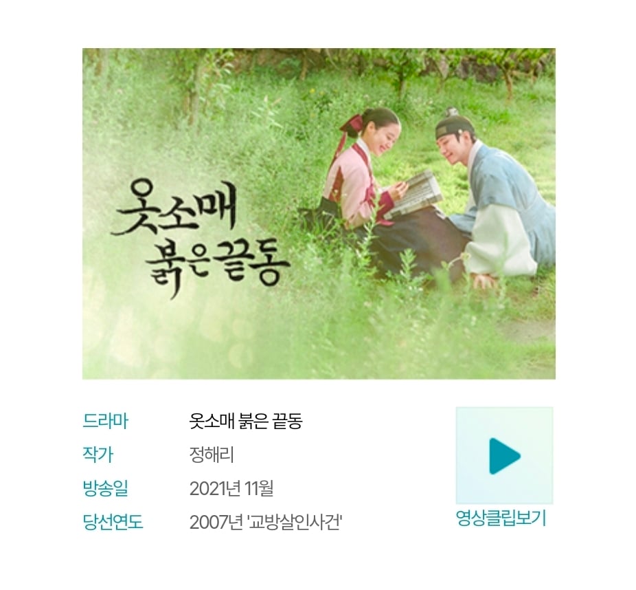 [잡담] 옷소매는 공모당선작아니고 소설원작임 | 인스티즈