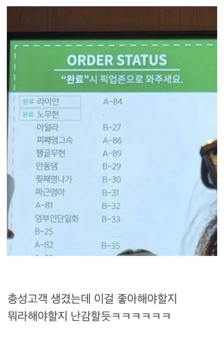 [잡담] 지금 스벅가면 얘네하고 같은 취급받음 | 인스티즈
