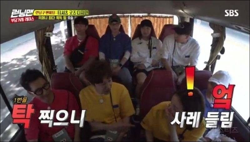박종철 고문치사 희화화 논란 SBS 런닝맨 '행정지도' | 인스티즈