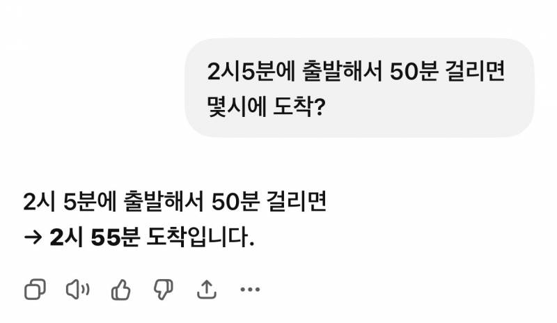 [잡담] 나 너무 급해서 챗지피티한테 개바보같은거 물어봄 | 인스티즈
