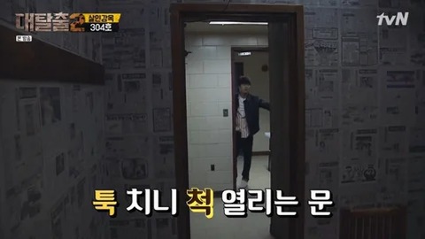 [잡담] 무신사는 사과라도했지 런닝맨, 대탈출은 언급도 없었던 거 같은데 | 인스티즈