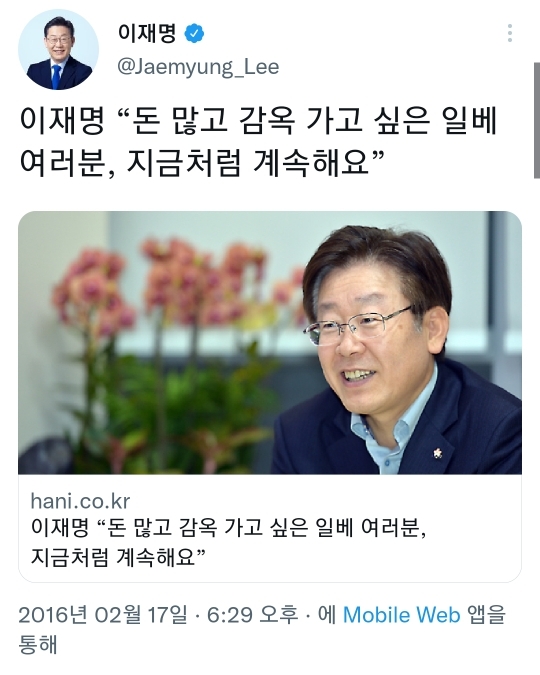 [잡담] ㄹㅇ 이재명이 일베 소탕에 얼마나 진심인지 모르나봥 | 인스티즈