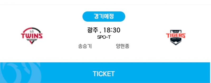 [잡담] 우취 백프로 확신하는 오피셜 나온 양현종 소식 | 인스티즈
