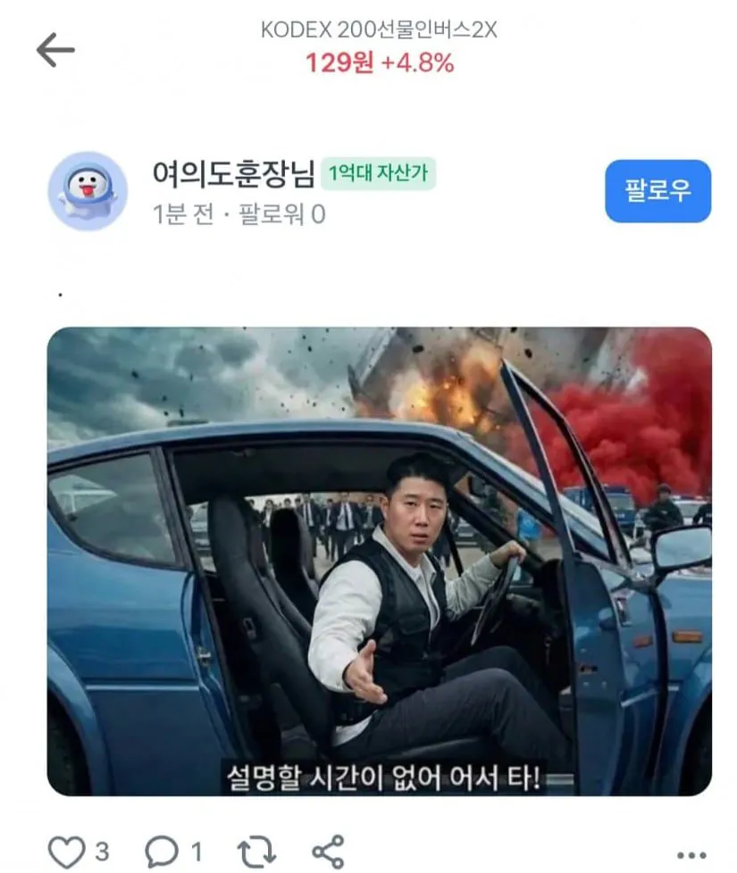 [잡담] 곱버스 종토방 커뮤 근황 | 인스티즈