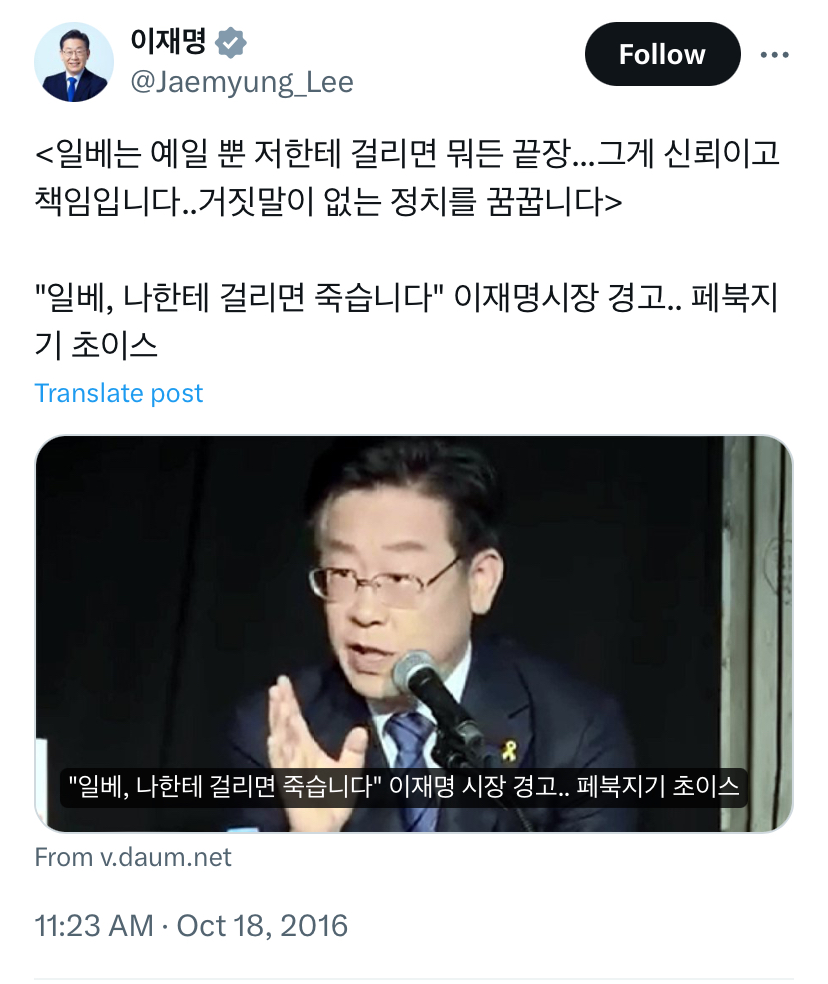 [잡담] ㄹㅇ 이재명이 일베 소탕에 얼마나 진심인지 모르나봥 | 인스티즈