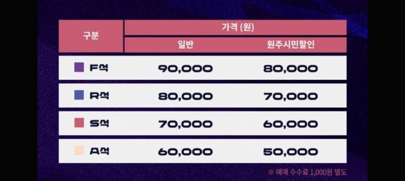 [잡담] Road to msi 예매 상세 페이지, 좌석 배치도 | 인스티즈