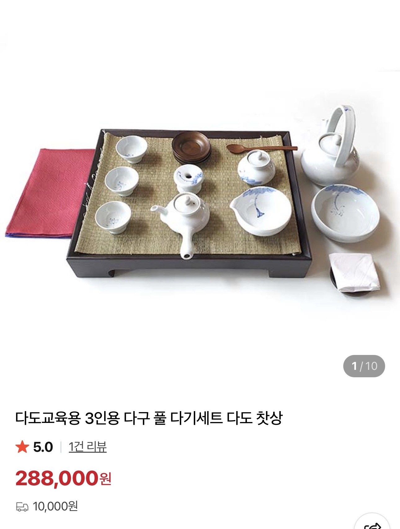 [잡담] 대군부인에서 마신 다도 세트 중국에서 29,000원에 파는 거였네ㅋㅋ | 인스티즈