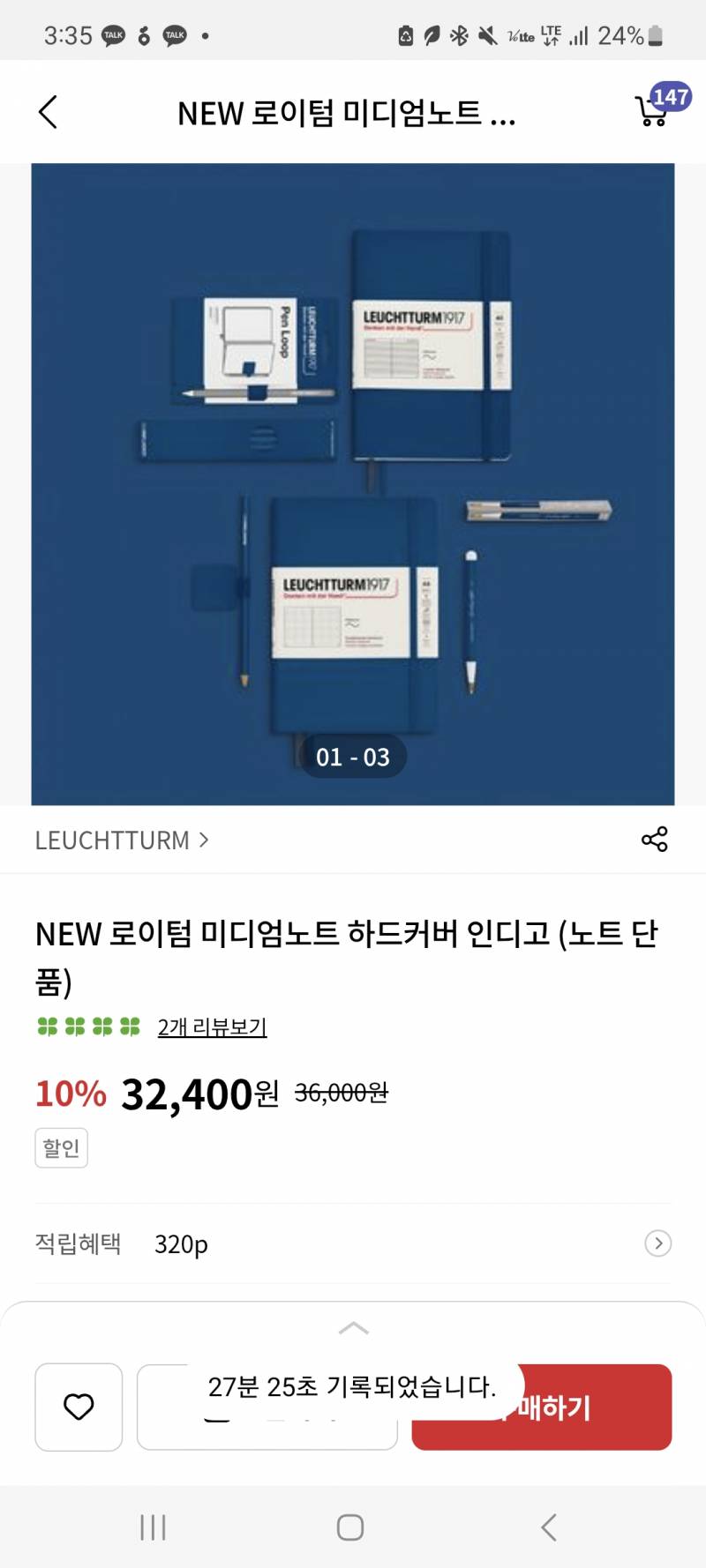 [잡담] 노트 빨강살까 파랑살까 | 인스티즈